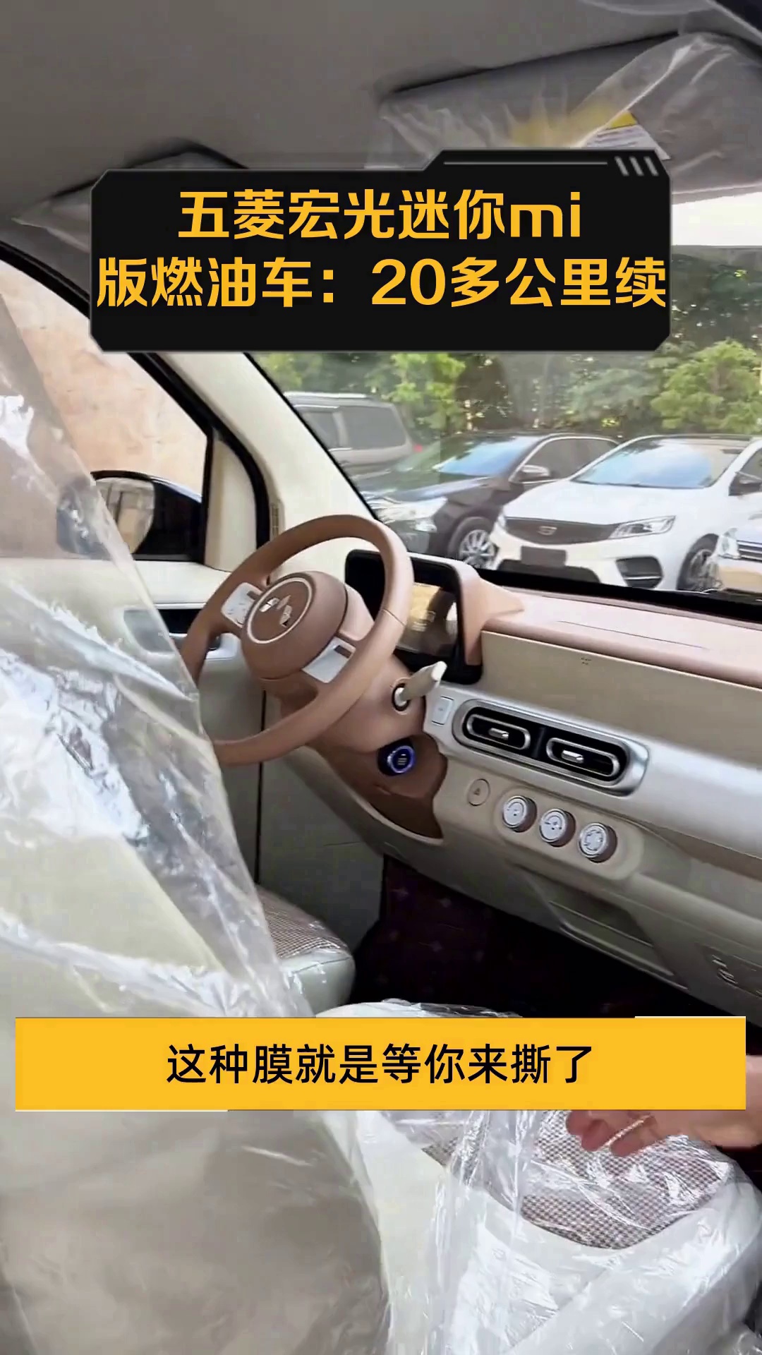 五菱宏光迷你mini版燃油车:20多公里续航