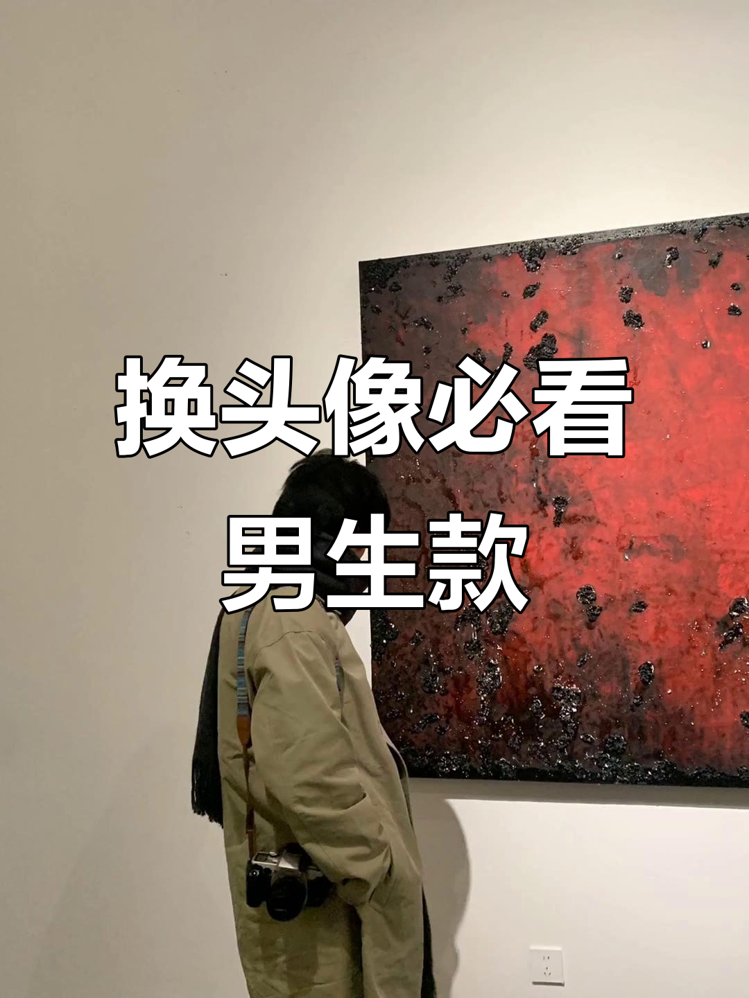 头像换什么?这些男头让你秒变帅气!