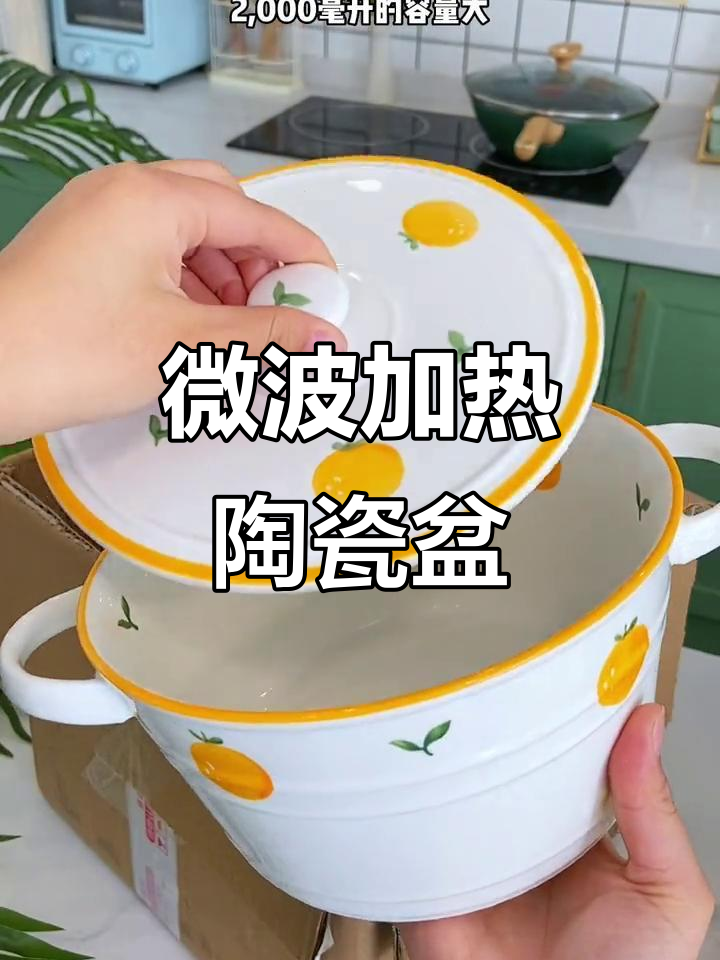 8寸陶瓷汤盆,厚实耐用,微波炉适用,实用又美观