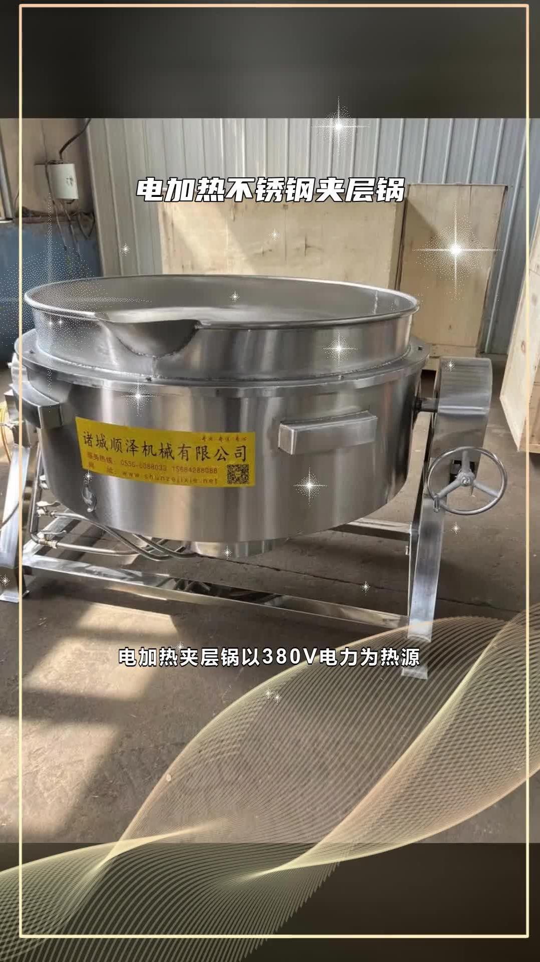 夹层锅订做 电加热不锈钢夹层锅 蒸汽夹层锅工作压力 @诸城顺泽机械有限公司