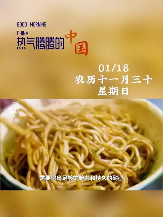 早安！过早，是武汉写给清晨的序章。今天是农历十一月三十，愿您早餐有滋味，生活有奔头，每一天