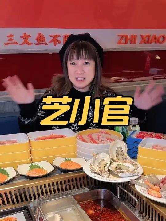 芝小官毛肚火锅烤肉自助