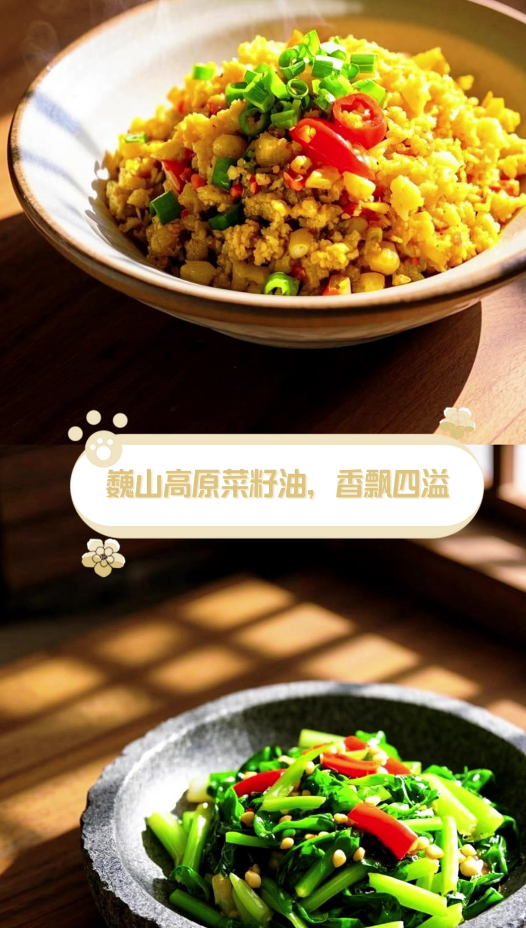 巍山高原菜籽油，香飘四溢