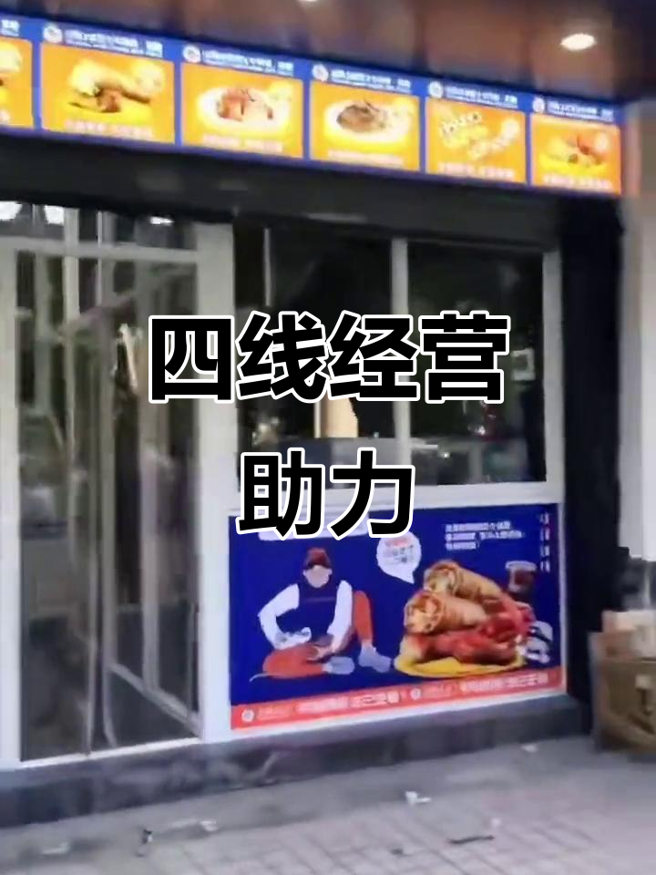 山姆牛肉卷,四线经营助力加盟商轻松创业!