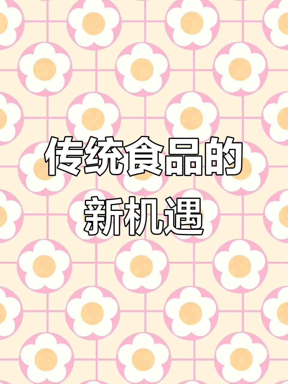 烧烤油炸供应链如何结合短视频,打造线上线下新模式?