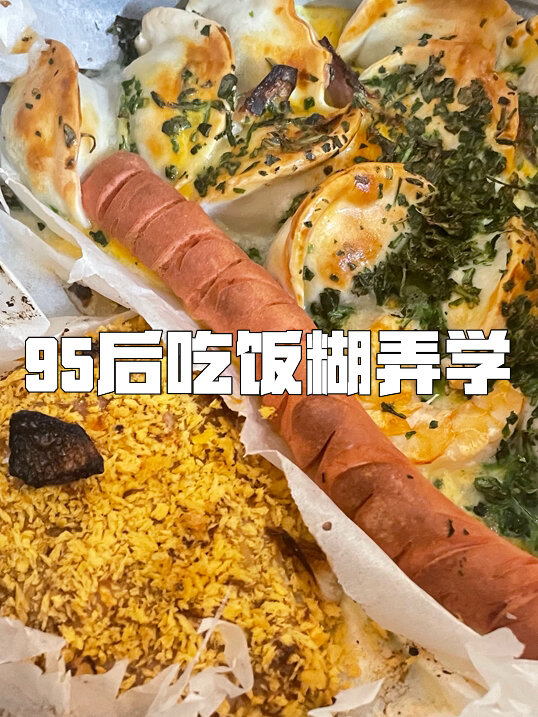 乌鸡鲅鱼饺