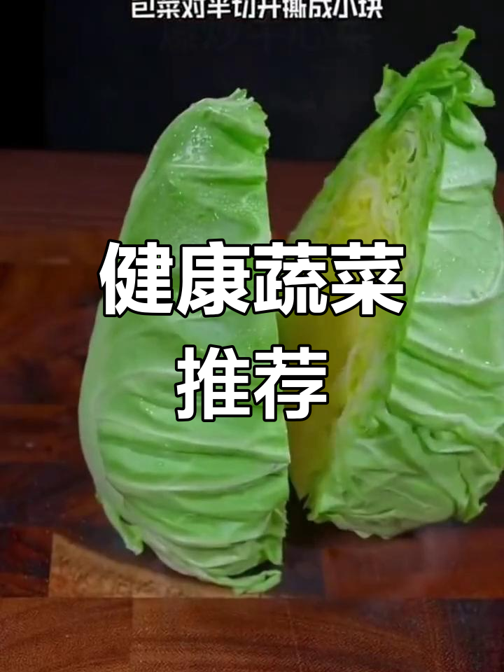 绿色蔬菜新选择:牛心包菜与甘蓝