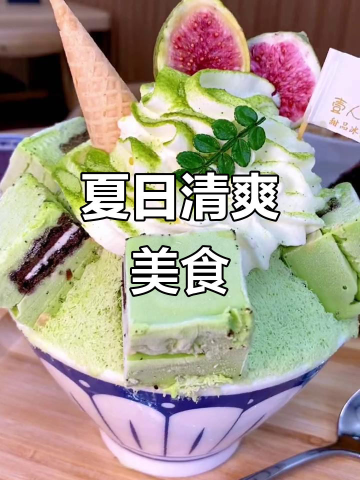 铁岭新添美味炒酸奶,夏日清凉必备!