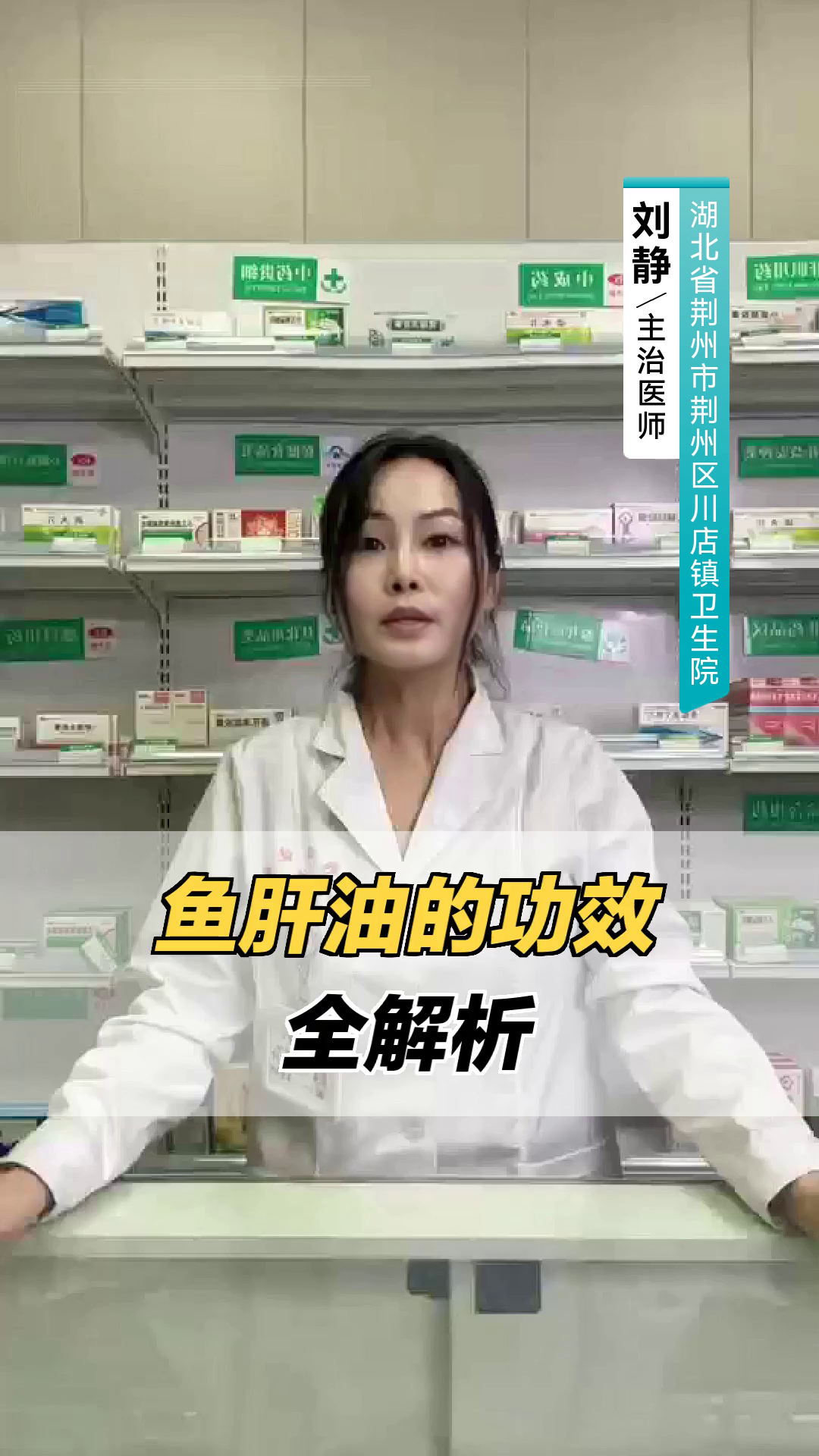 鱼肝油的功效全解析