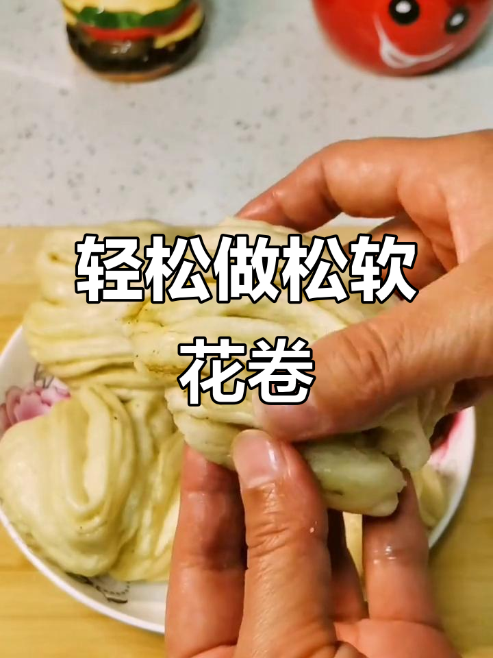 如何蒸出松软花卷?高活性酵母让面团更蓬松