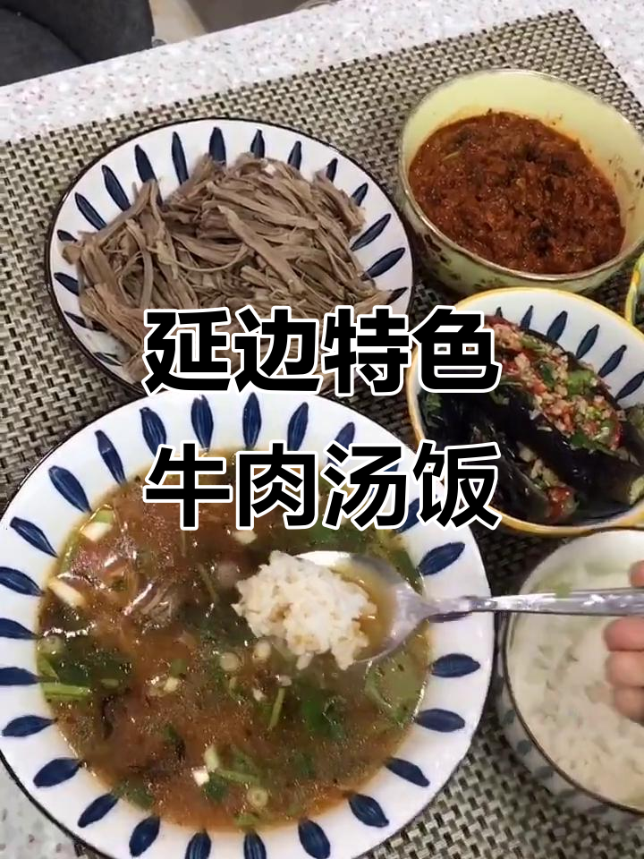 延边朝鲜族牛肉汤饭与酱料,味道只有本地人才能懂