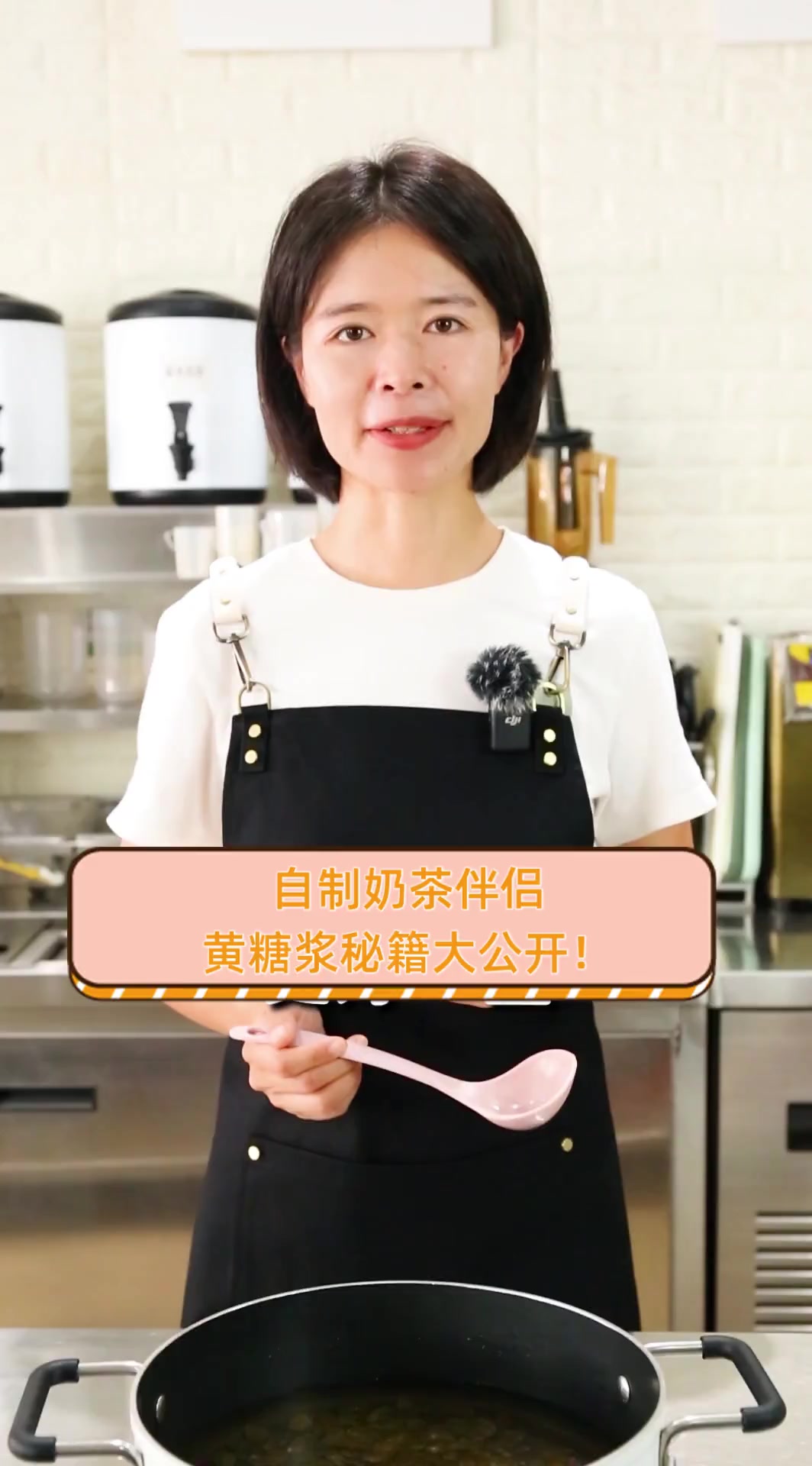 自制奶茶伴侣,黄糖浆秘籍大公开!