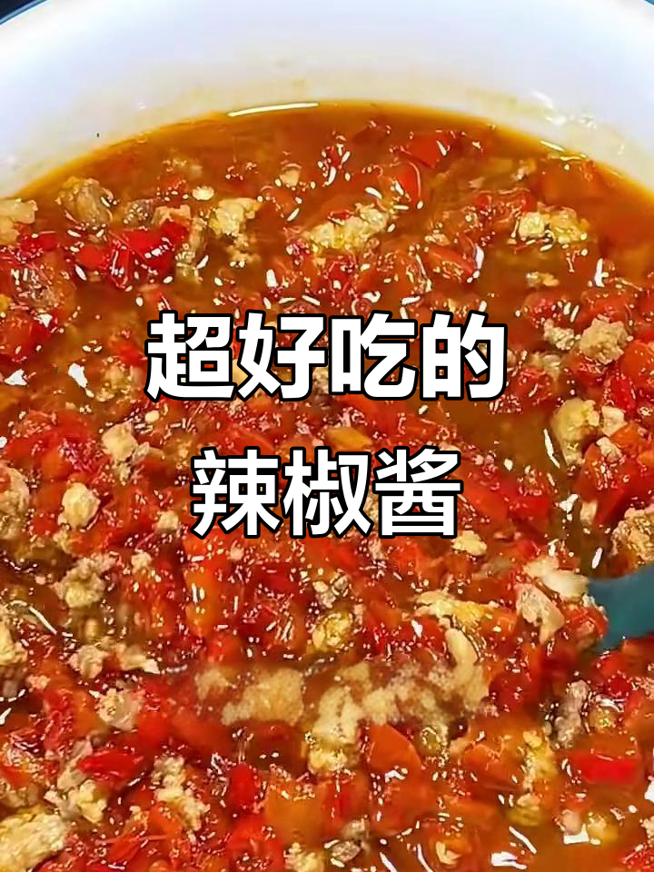 肉末辣椒酱拌面,香到不行!