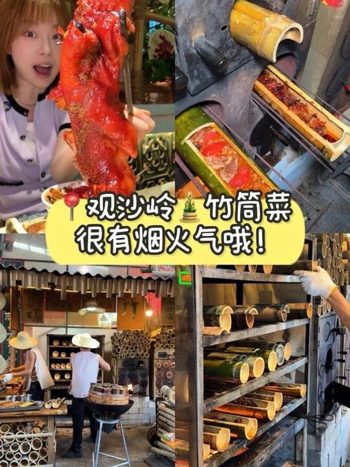 第一次吃竹筒菜，猜猜里面都有啥