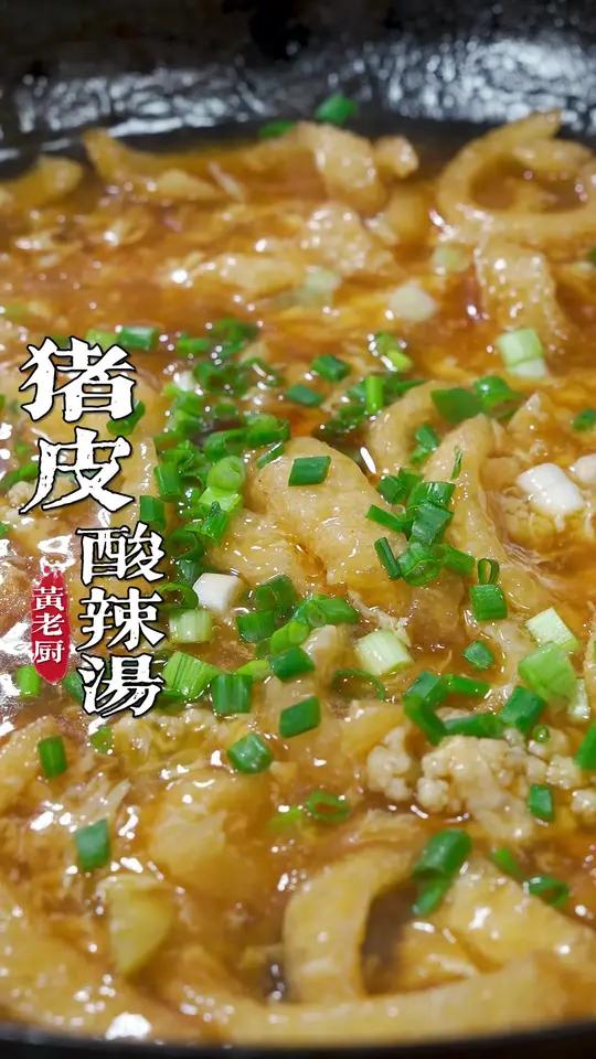 老福州的猪皮酸辣汤，按老厨这样做零失败太美味了！