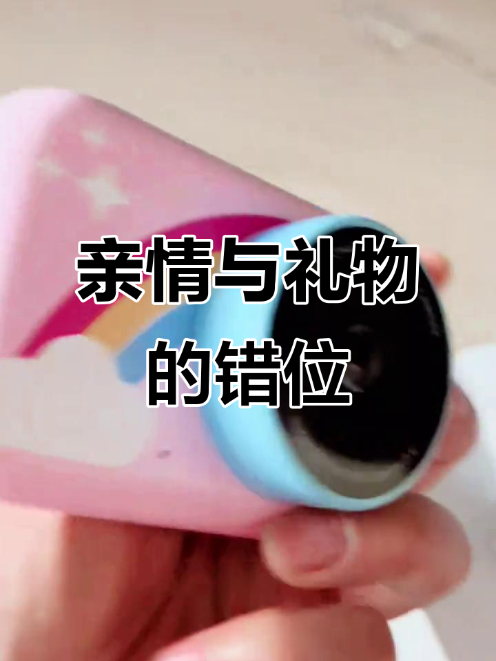 精心准备的生日礼物，却被一句“爷爷奶奶想你了”打乱