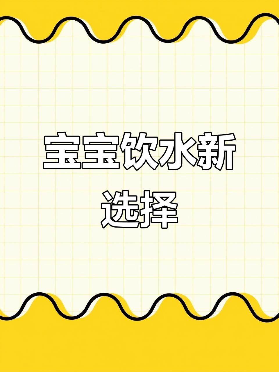 四个月大宝宝需换学饮杯,避免长期使用奶嘴导致牙齿问题