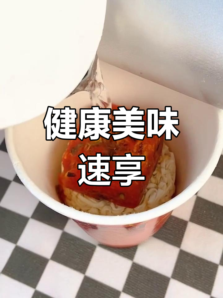 这款番茄面汤浓味美,开水一泡即食,健康又方便!