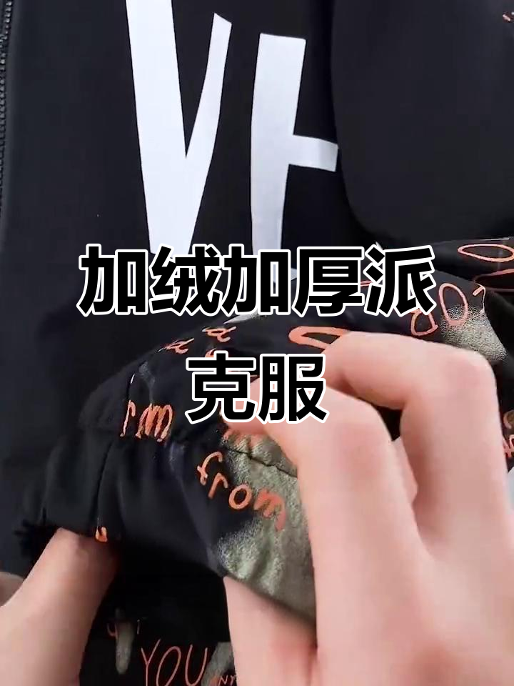 冬季必备!青少年加厚派克服,毛领设计更保暖