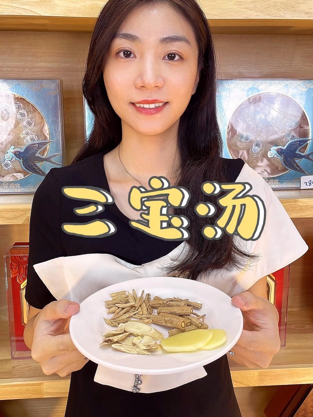 三宝汤丨补元气 养道生汤