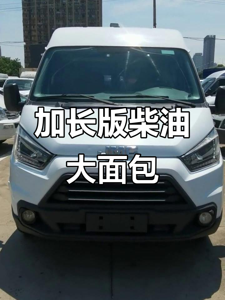 江铃特顺柴油面包车,加长版带空调,八万七千公里实况展示