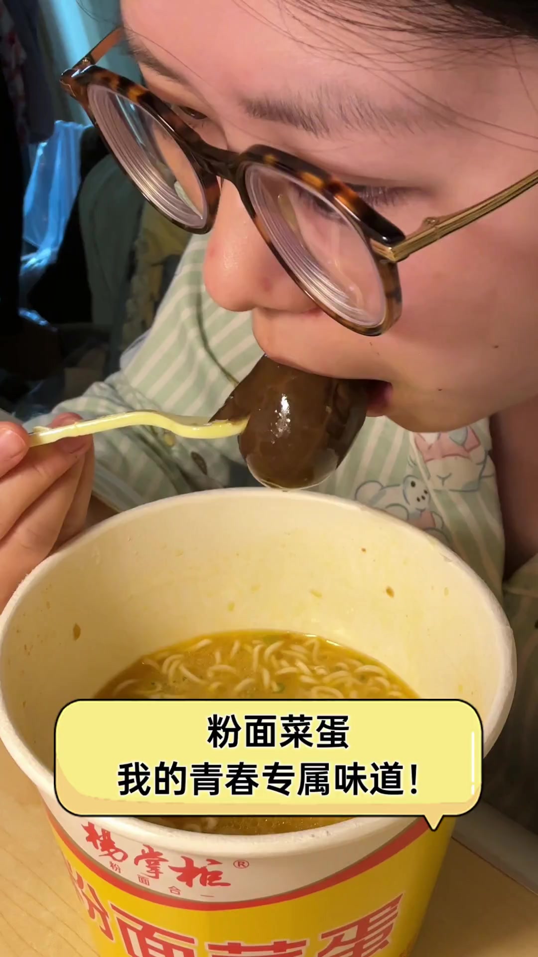 粉面菜蛋,我的青春专属味道!