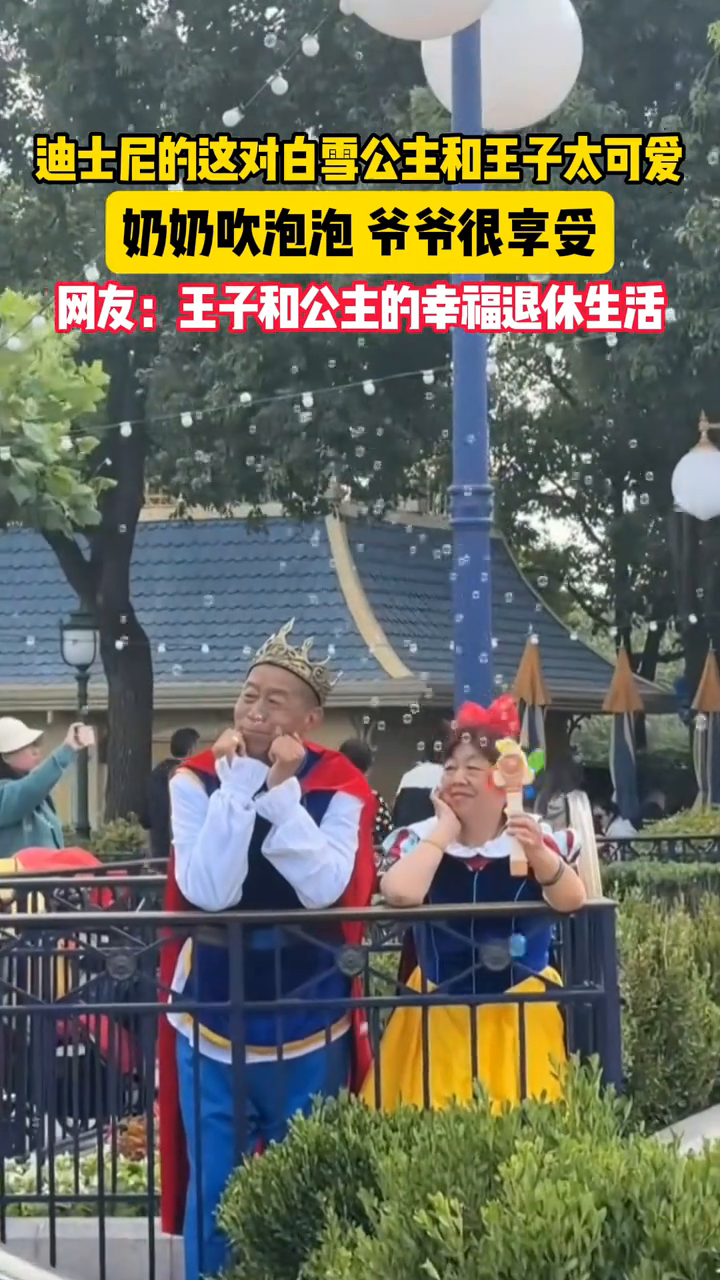迪士尼的这对白雪公主和王子太可爱