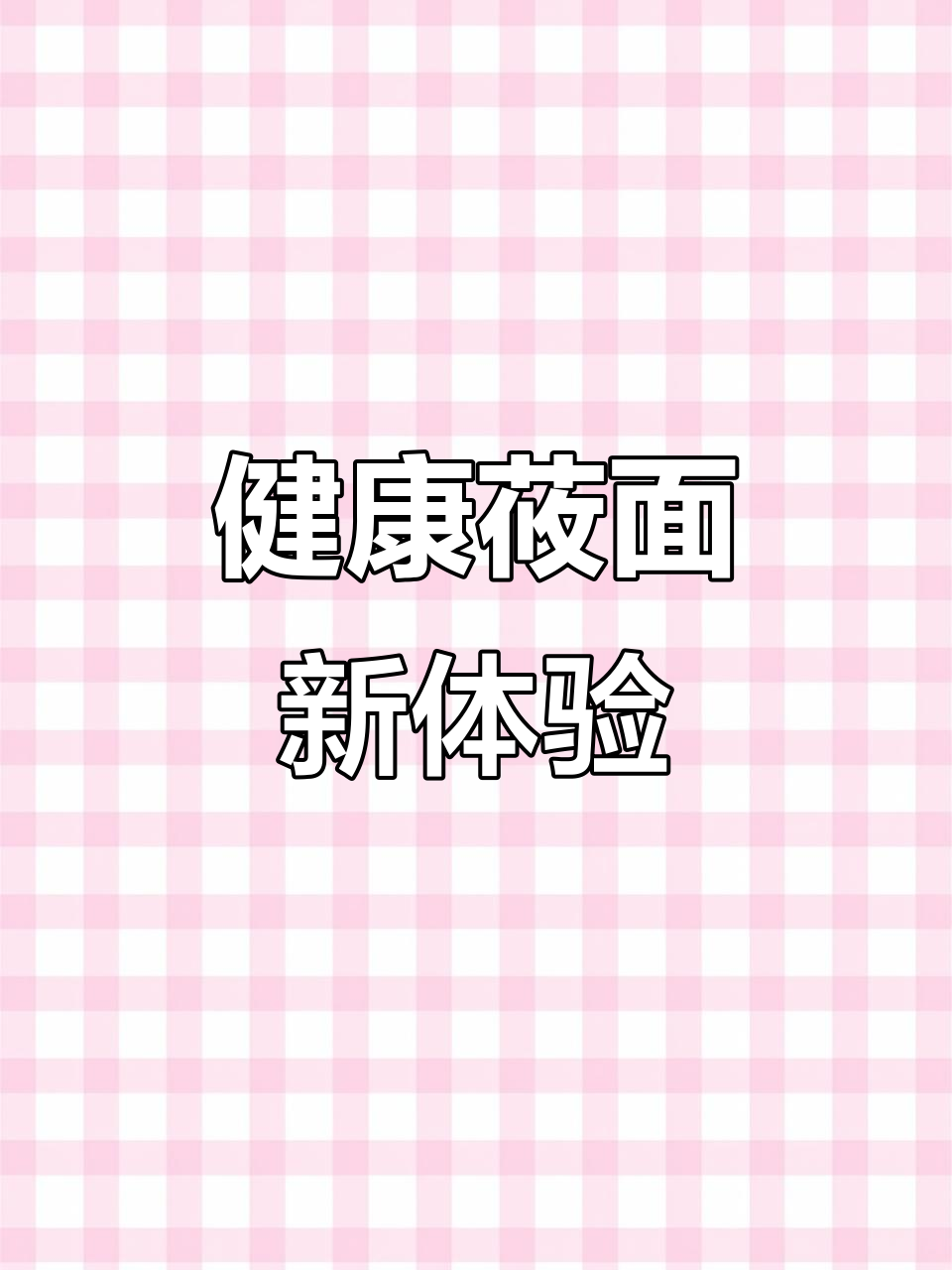 忻州莜面鱼,低脂美味,酸汤浓郁,吃法多样!