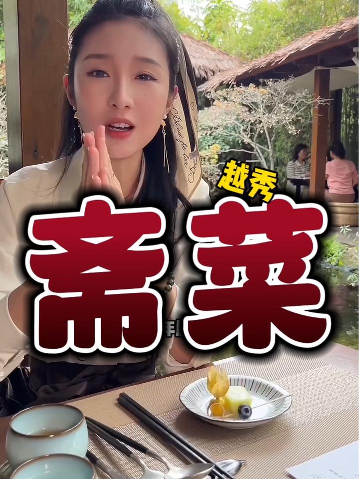 明星同款的素食馆,试试这次的新菜单