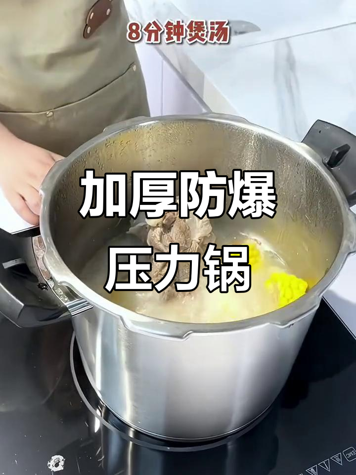苏泊尔304不锈钢防爆高压锅,炖汤炖肉更方便