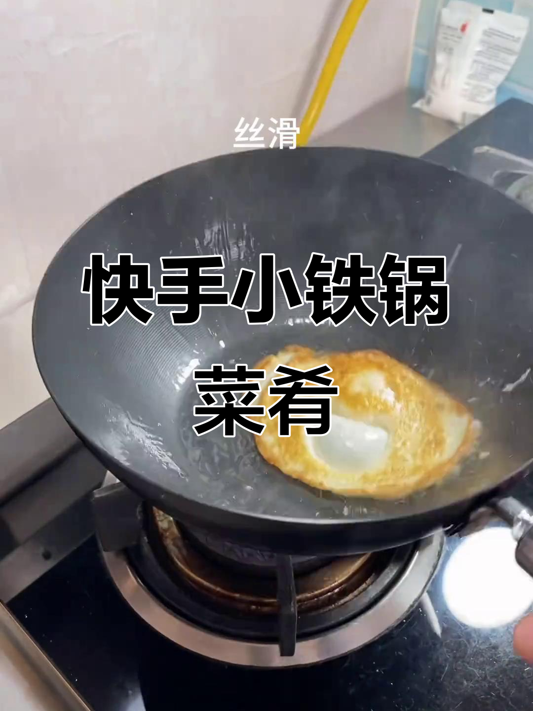 小铁锅美食大揭秘,学会这几道菜秒变厨神