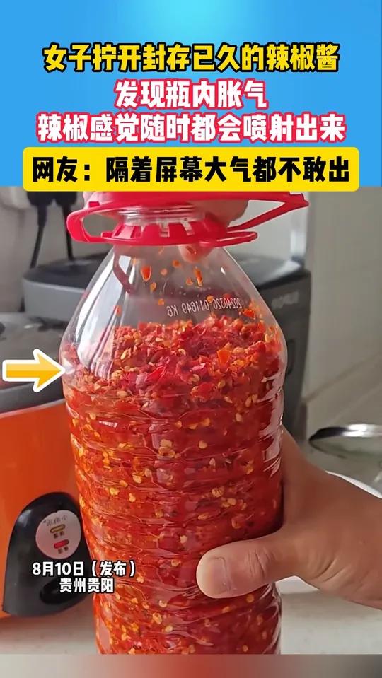 女子拧开封存已久的辣椒酱 发现瓶内胀气 辣椒感觉随时都会喷射出来