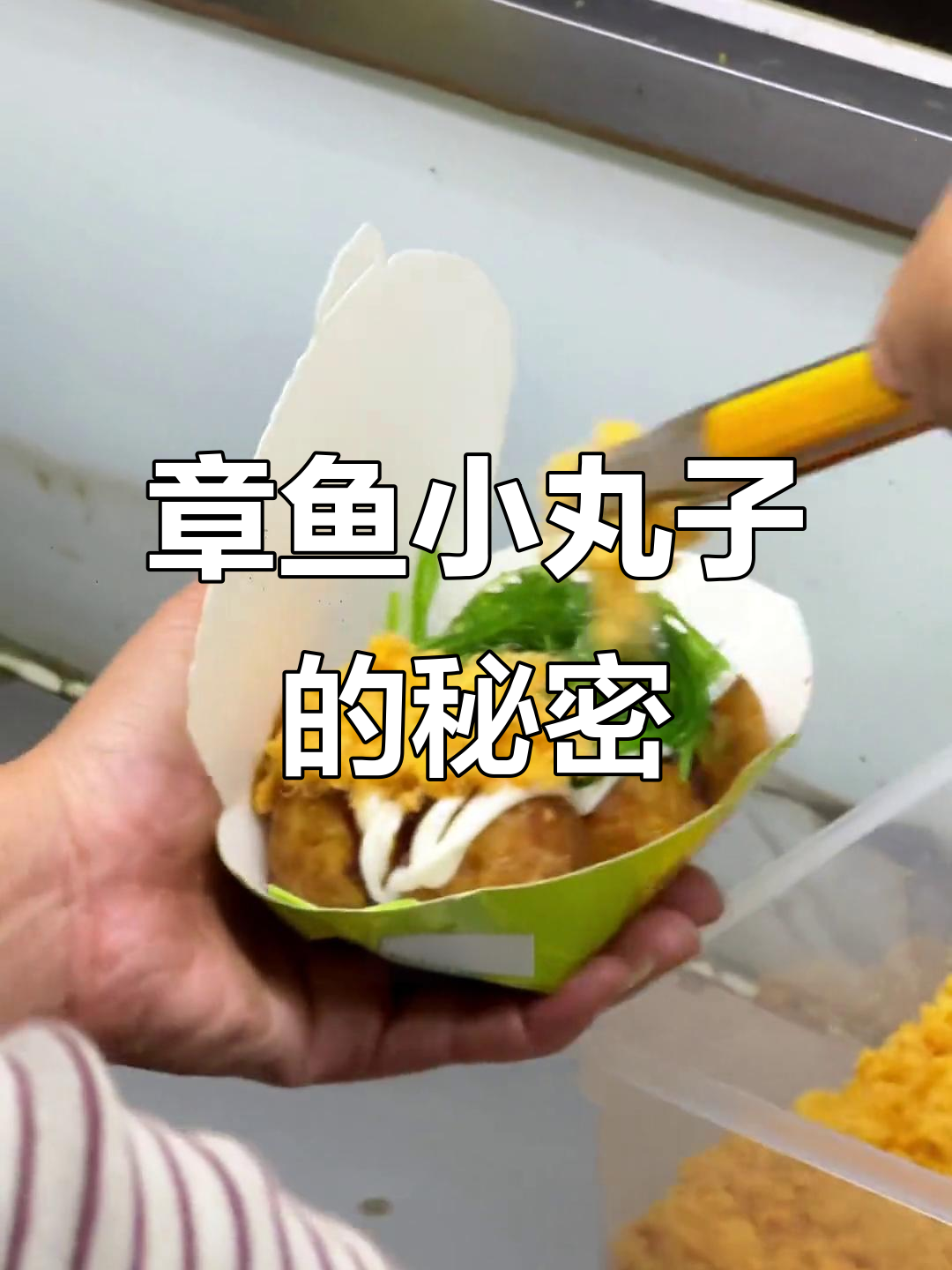 夜市里藏着我最爱的章鱼小丸子,香气扑鼻,超赞!