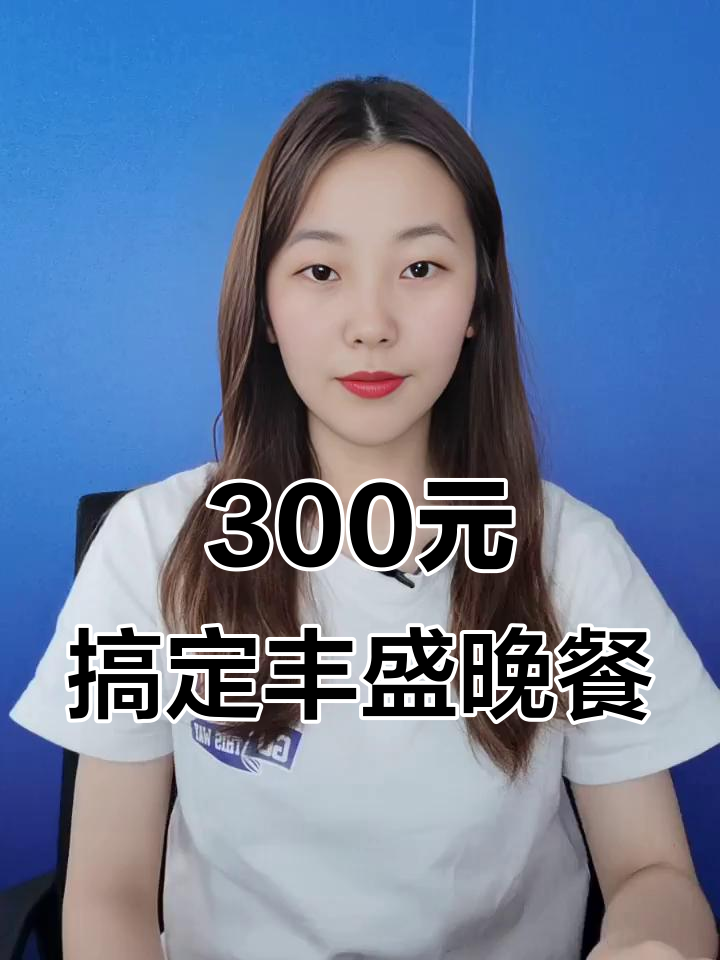 三百多元吃一顿豪华晚餐,烤羊排、鸭头全都有!