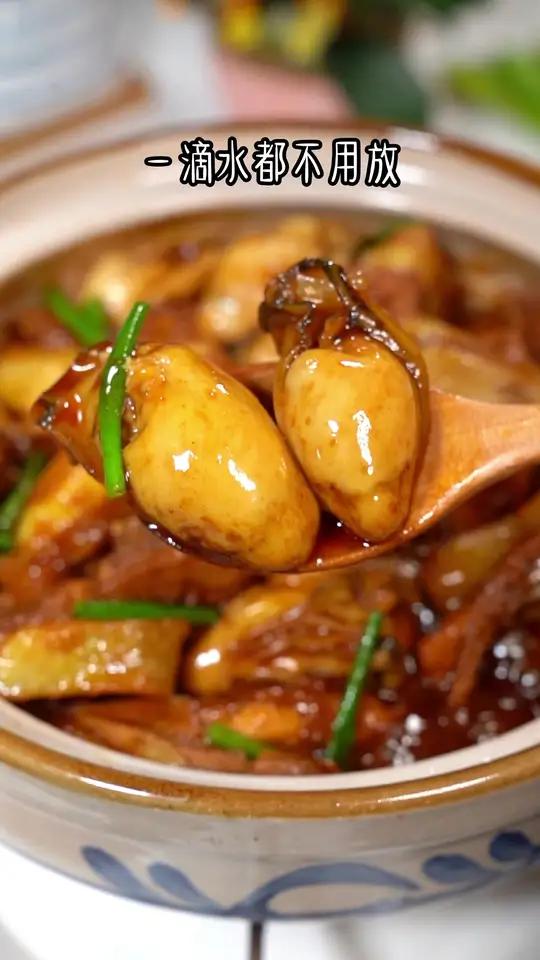 广东人最爱的生蚝鸡煲,一滴水都不用放,做法简单超下饭。生蚝 黄焖鸡