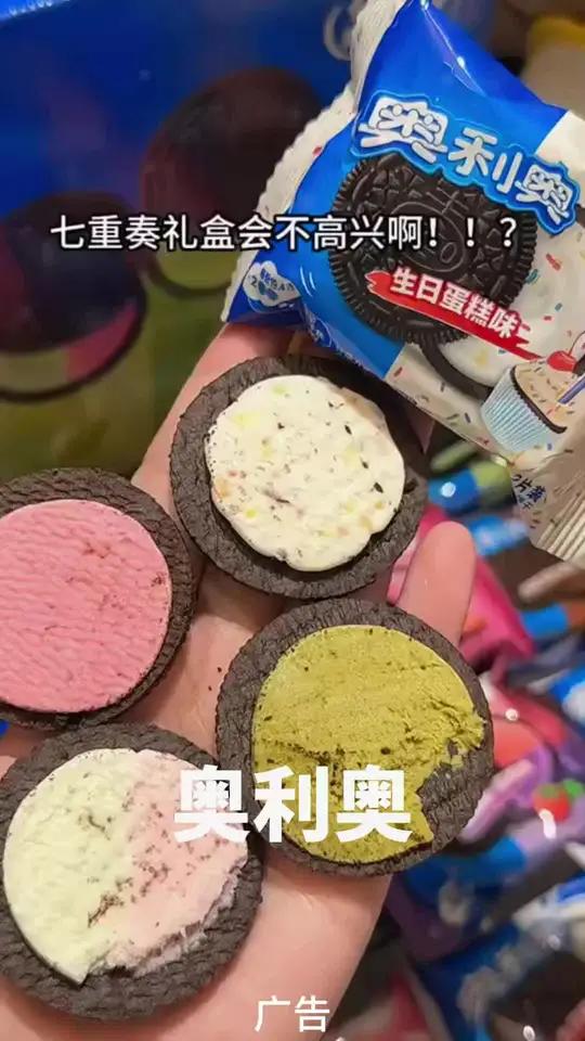 哪个小朋友收到这个奥利奥七重奏礼盒会不高兴啊