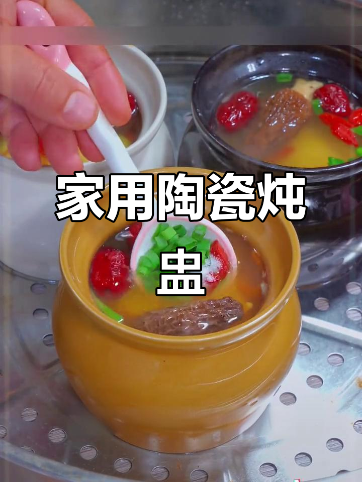陶瓷炖盅,隔水慢煮汤品,家用沙县小吃必备