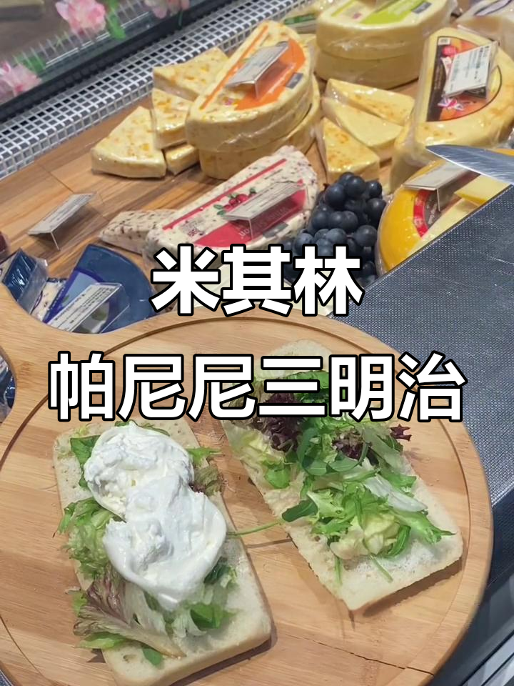 帕尼尼布拉塔奶酪三明治，米其林同款美味搭配