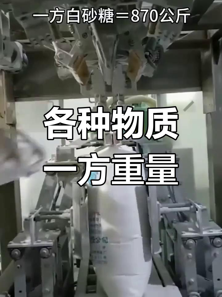 一方等于多少公斤?这些常见物质的密度你可能不知道