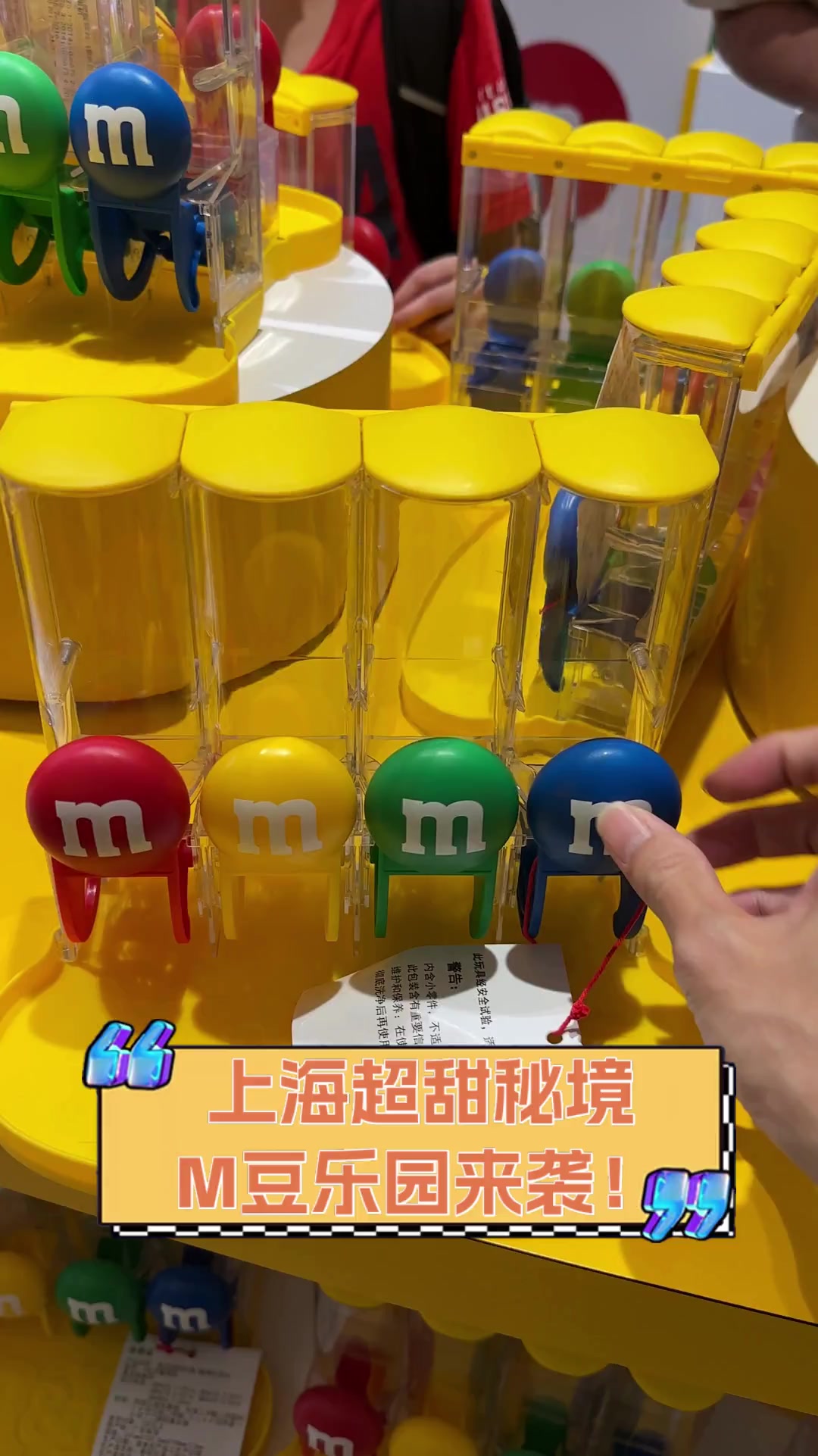 上海超甜秘境,M豆乐园来袭!