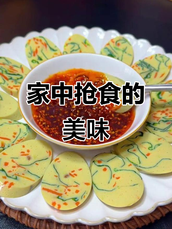 春节餐桌上的美味，鸡蛋蔬菜肠，家人争着吃！