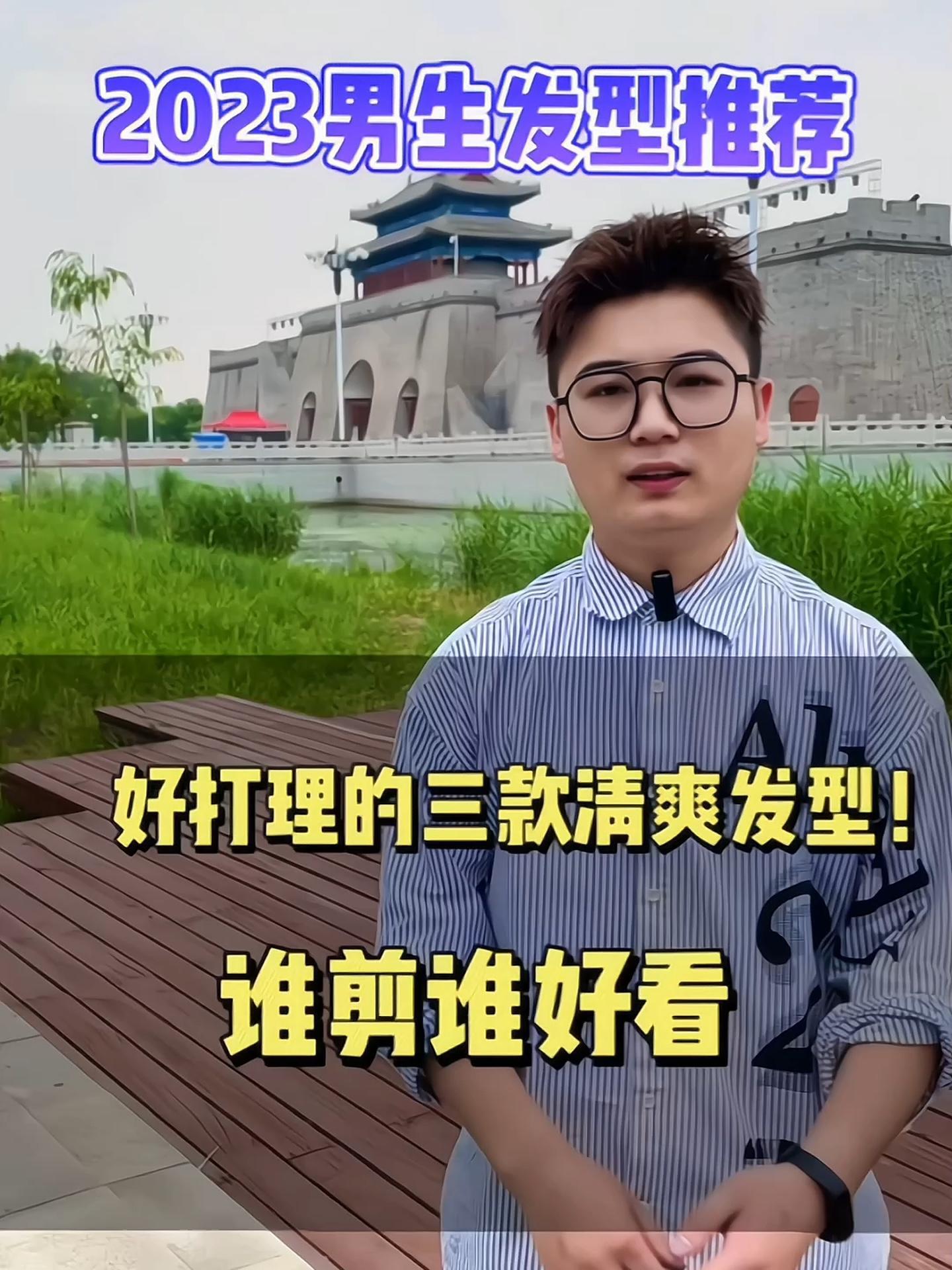 2023年最火的三款发型推荐!不想被剪成锅盖的朋友可以看完!精致男头 韩式气垫烫 发型设计