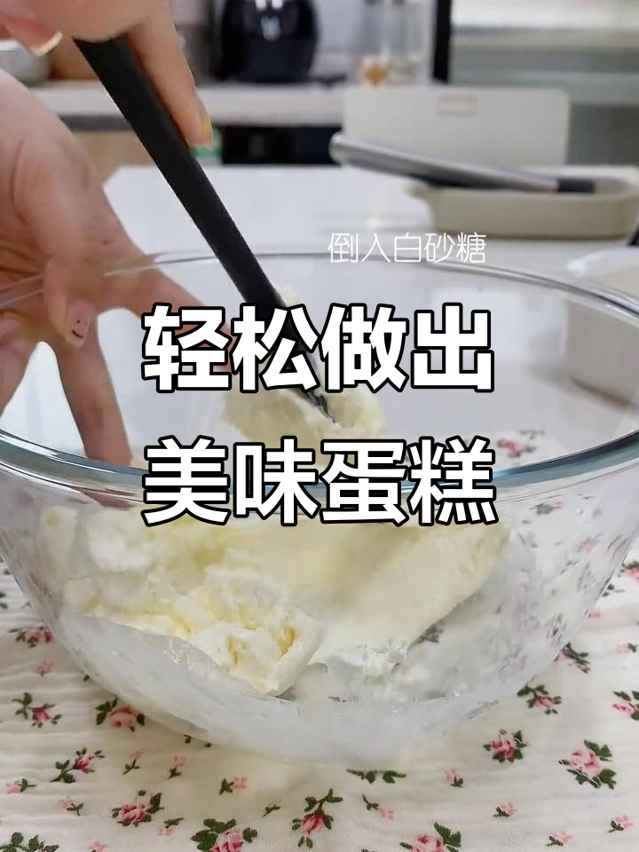 给闺蜜做柠檬芝士蛋糕,简单又好吃!