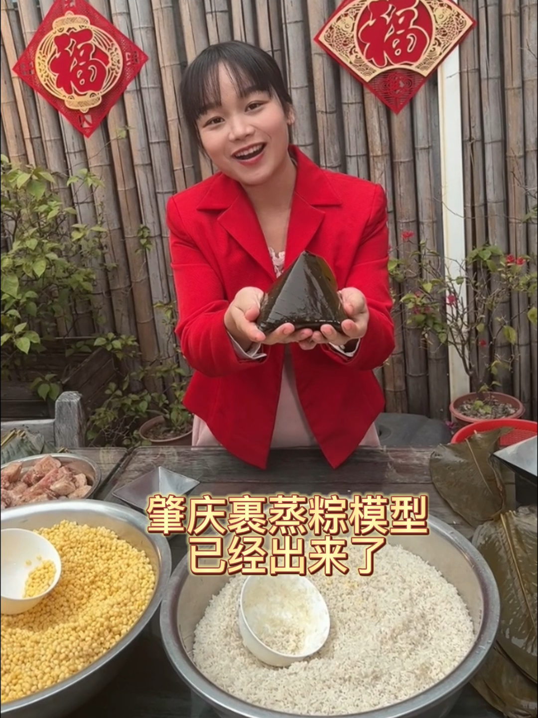 干货分享!肇庆裹蒸粽制作过程,新手小白