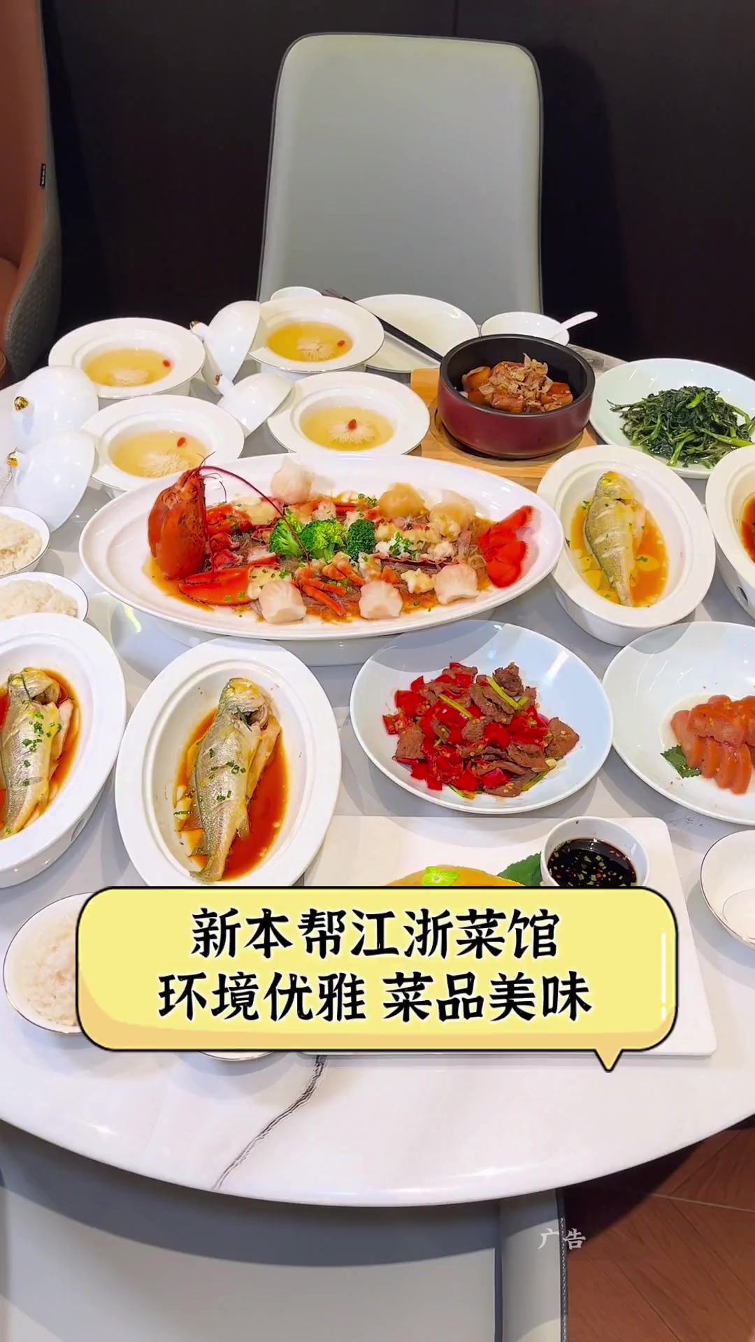新本帮江浙菜馆,环境优雅,菜品美味