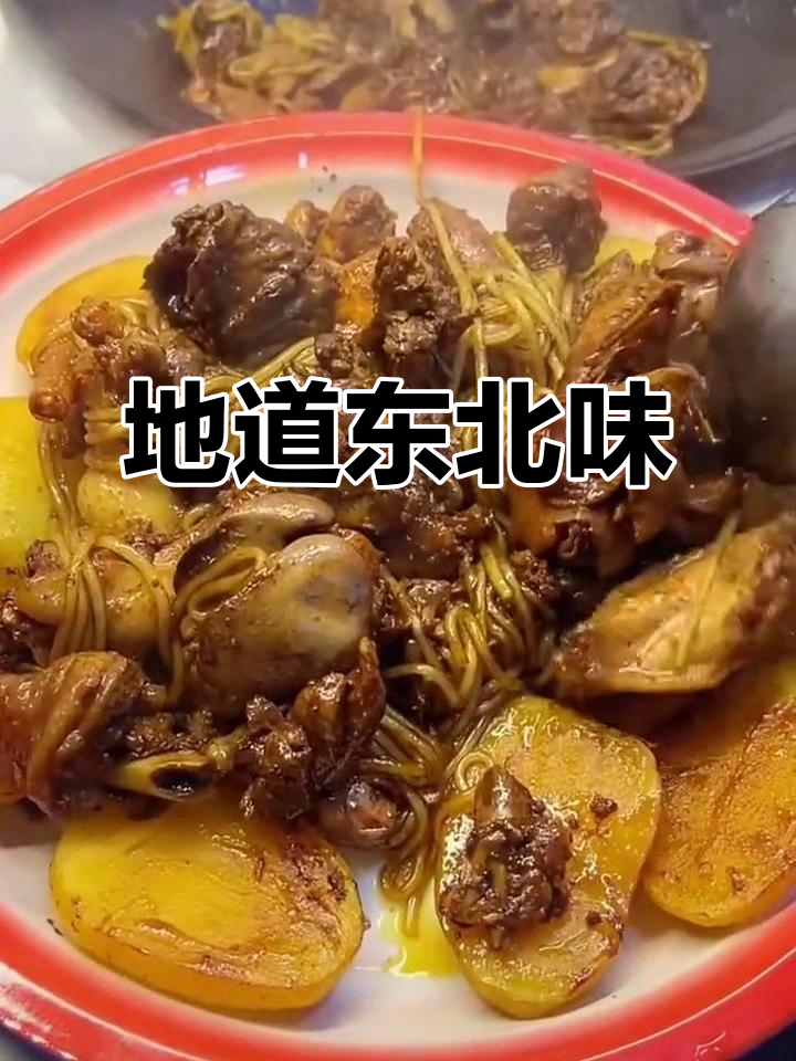 玉米面、大饼子,炖鱼配酸菜油丝,东北风味十足