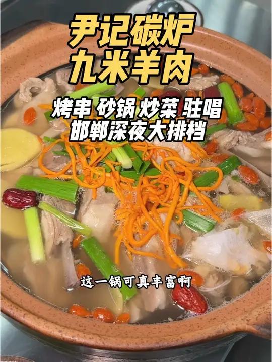 每次路过人都爆满原来在这家吃饭,还能免费吃到烤全牛肉 在御景江山对面这家尹记碳炉九米羊肉 
