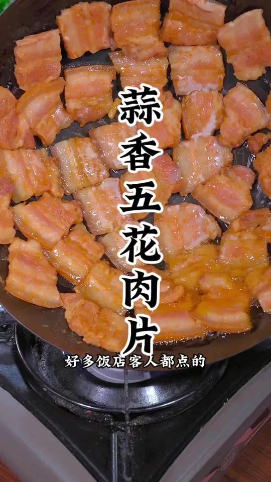 俾烤店更好吃的五花肉做法