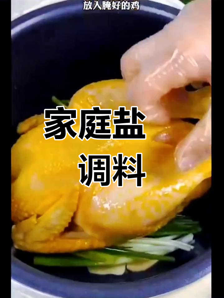 家用盐焗调味料,轻松做出地道咸香美味