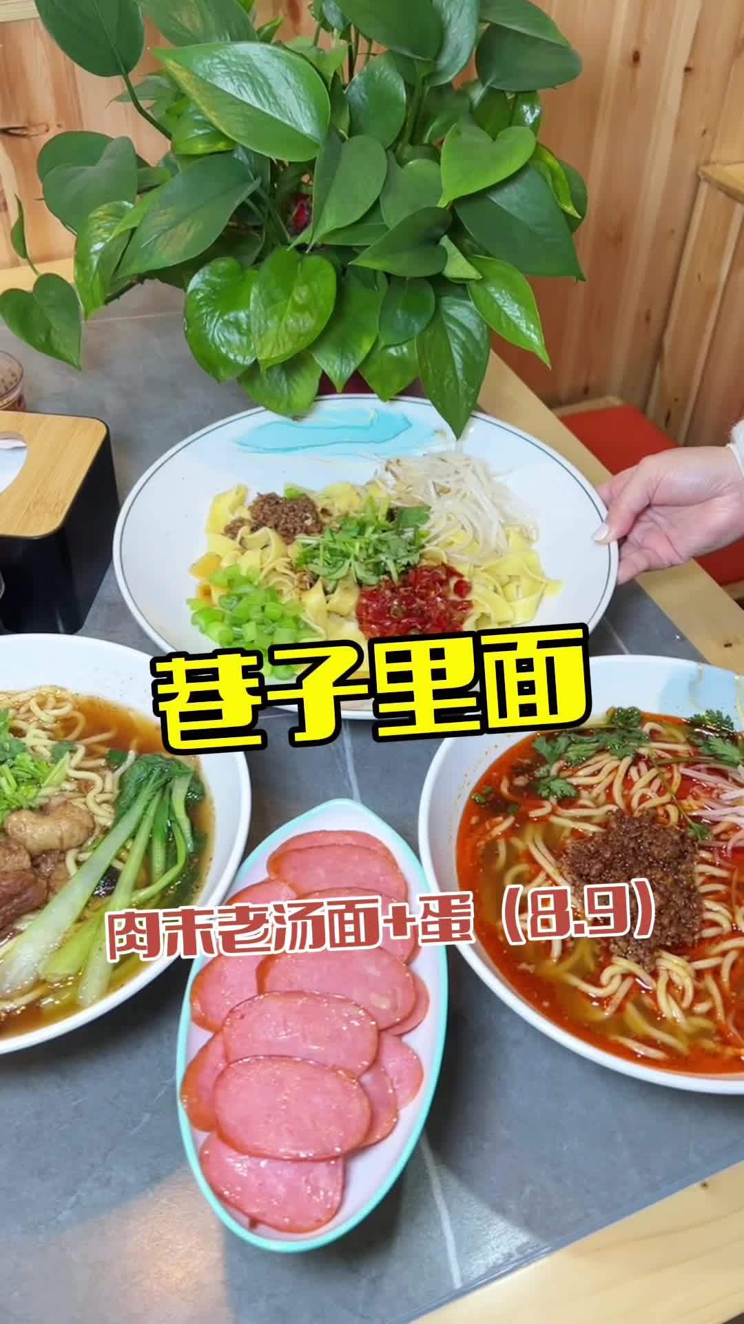 钱记巷子里汤面馆 真材实料吃好面 好吃的面推荐 附近面馆 一碗面 面馆